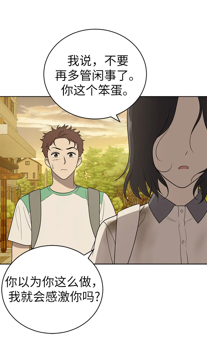 第17话 第21页