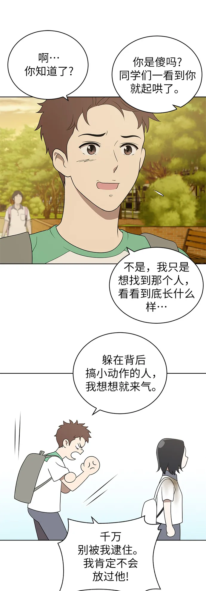 第17话 第22页