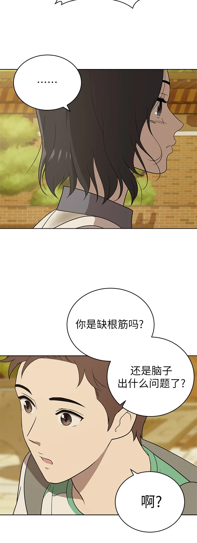 第17话 第23页