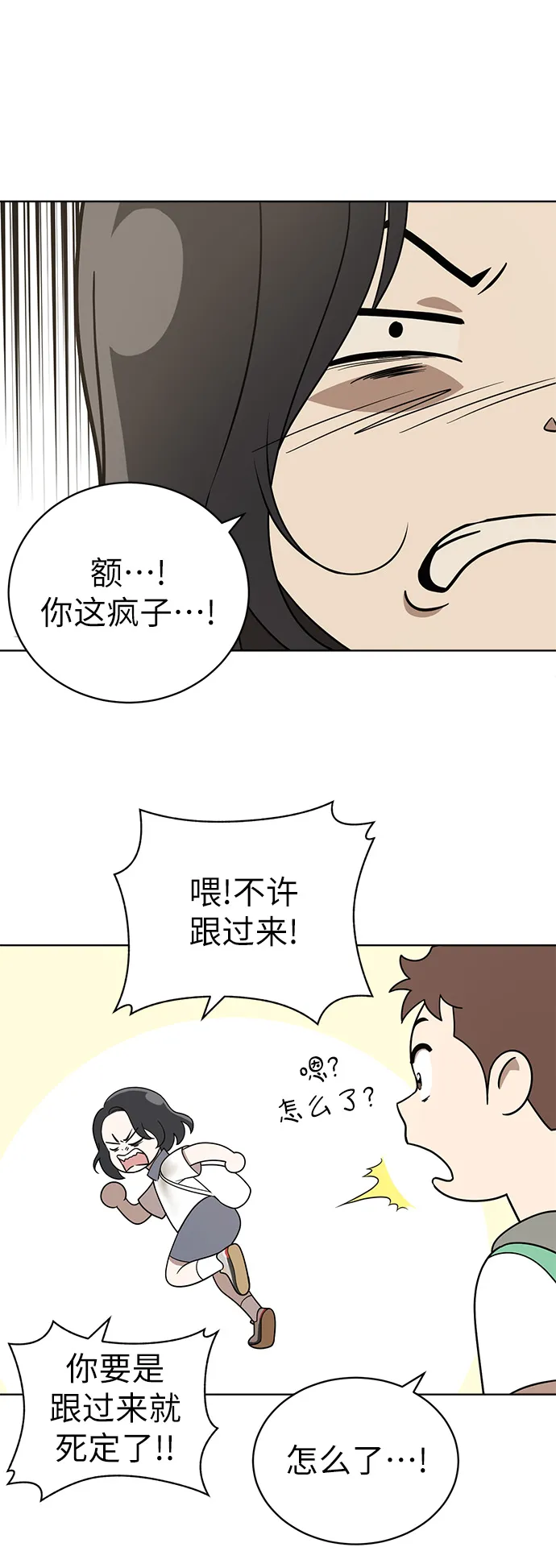 第17话 第30页
