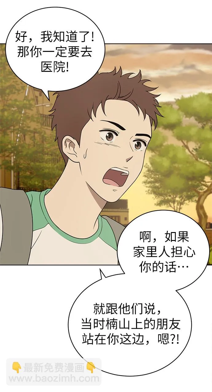 第17话 第32页