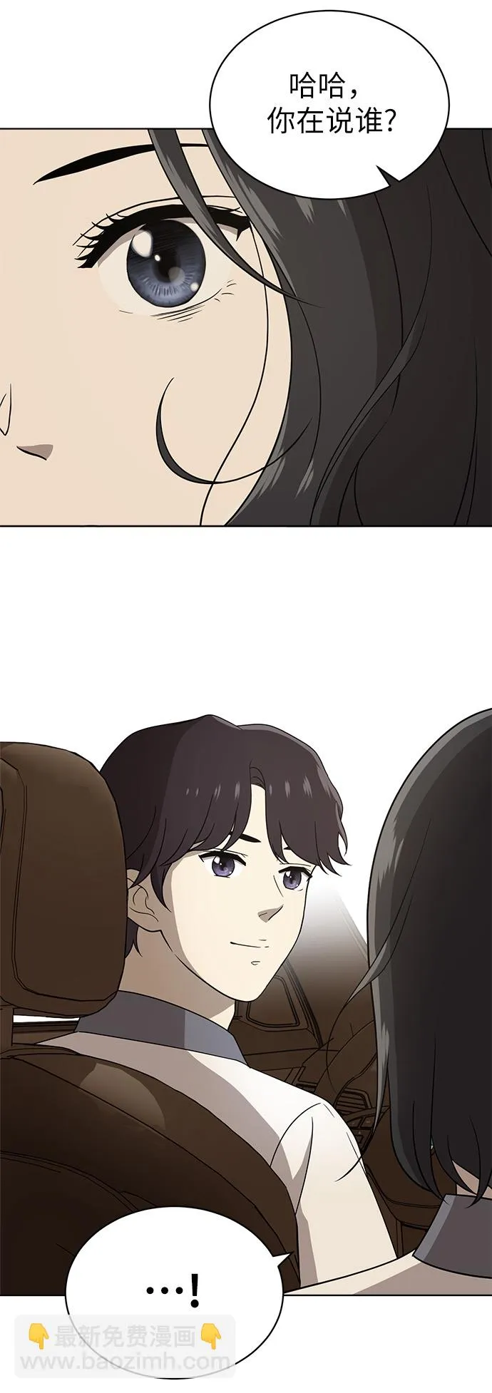 第17话 第36页
