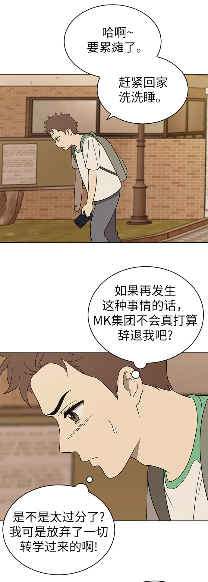 第17话 第38页