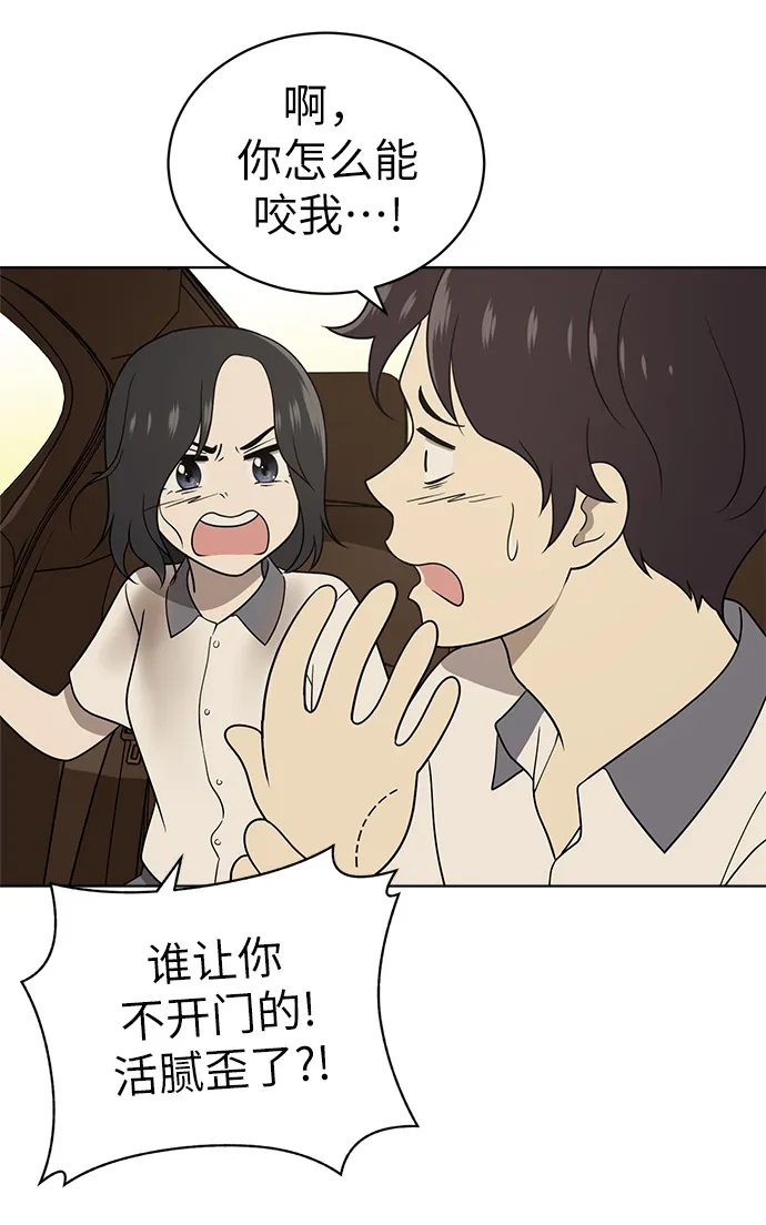 第17话 第42页