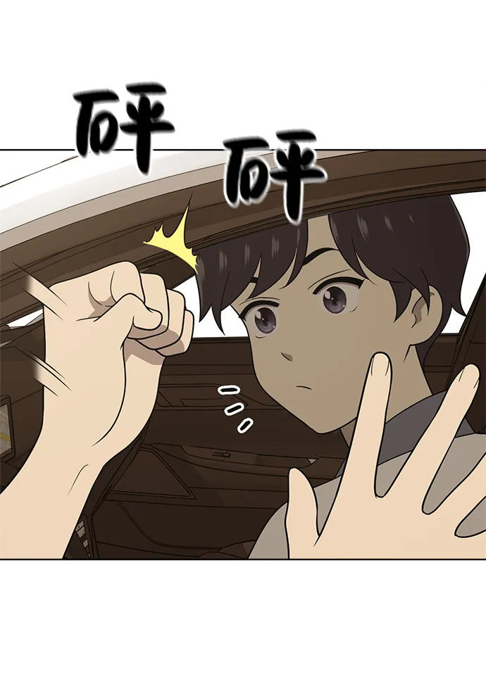 第17话 第43页