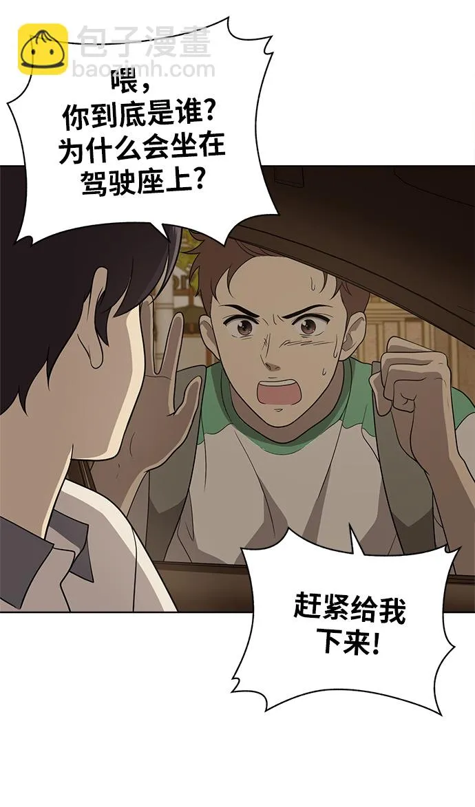 第17话 第44页
