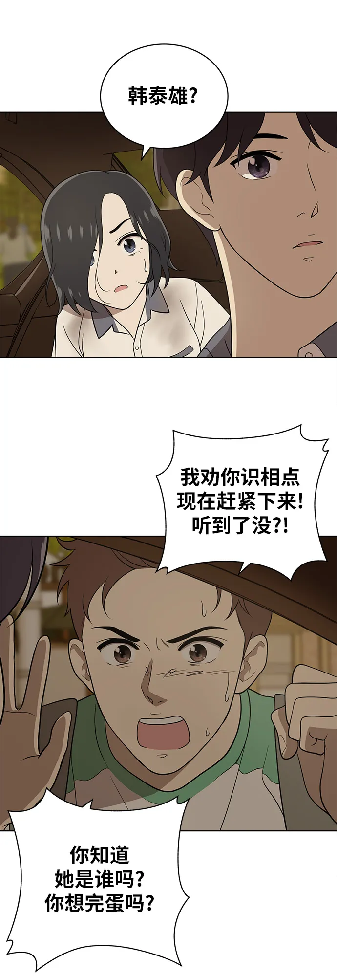 第17话 第45页