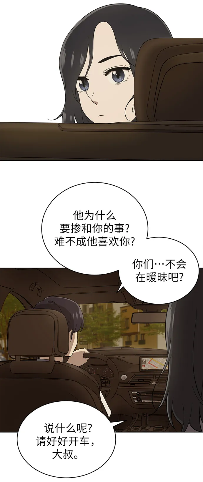 第17话 第54页