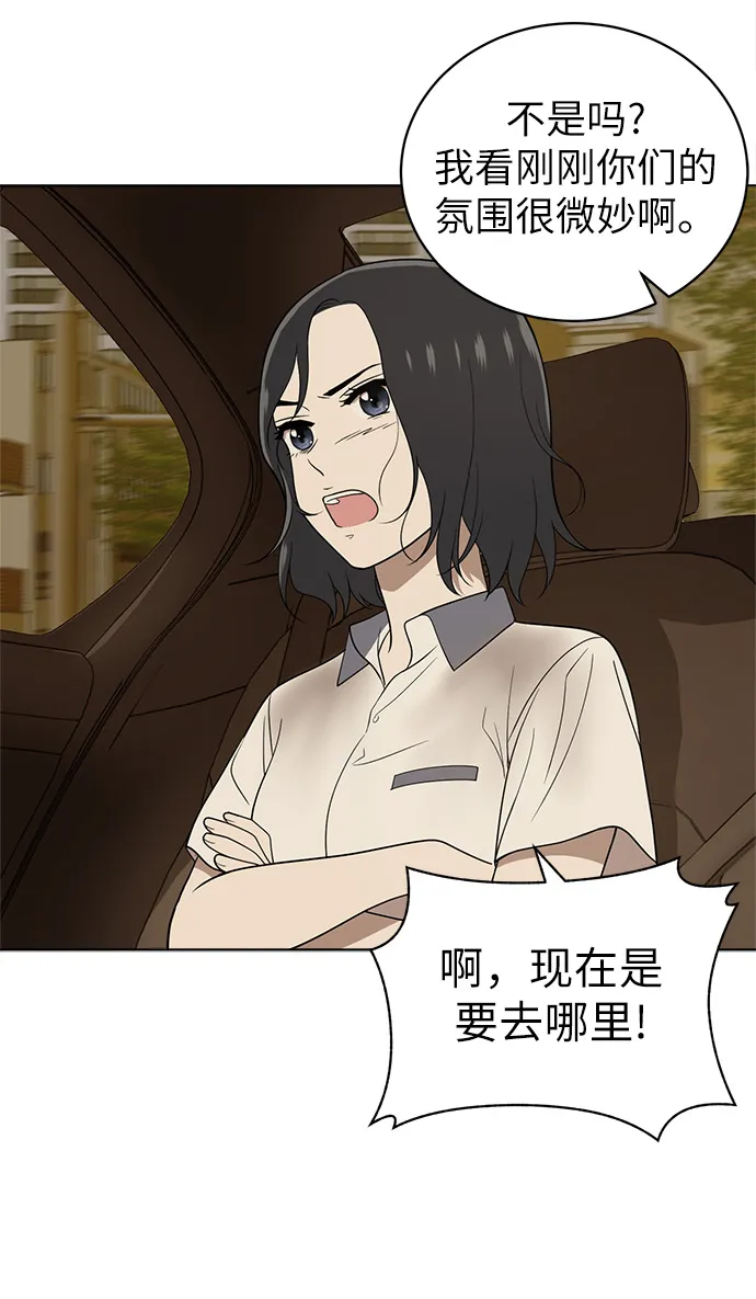 第17话 第55页