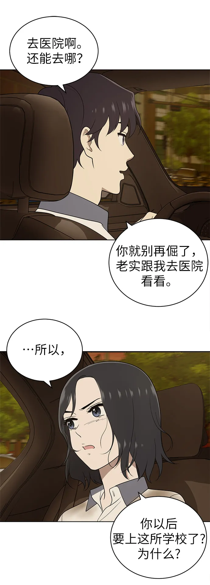 第17话 第56页