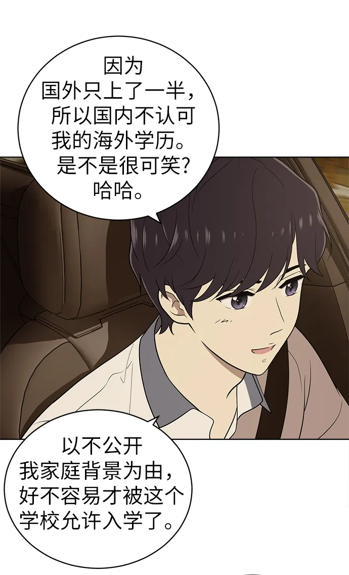 第17话 第57页