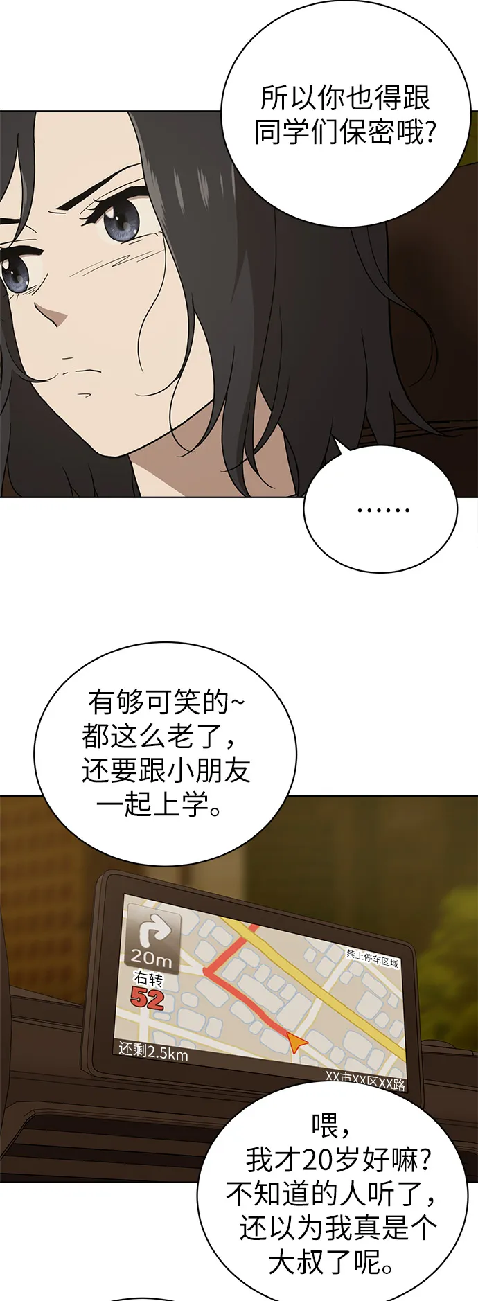 第17话 第58页