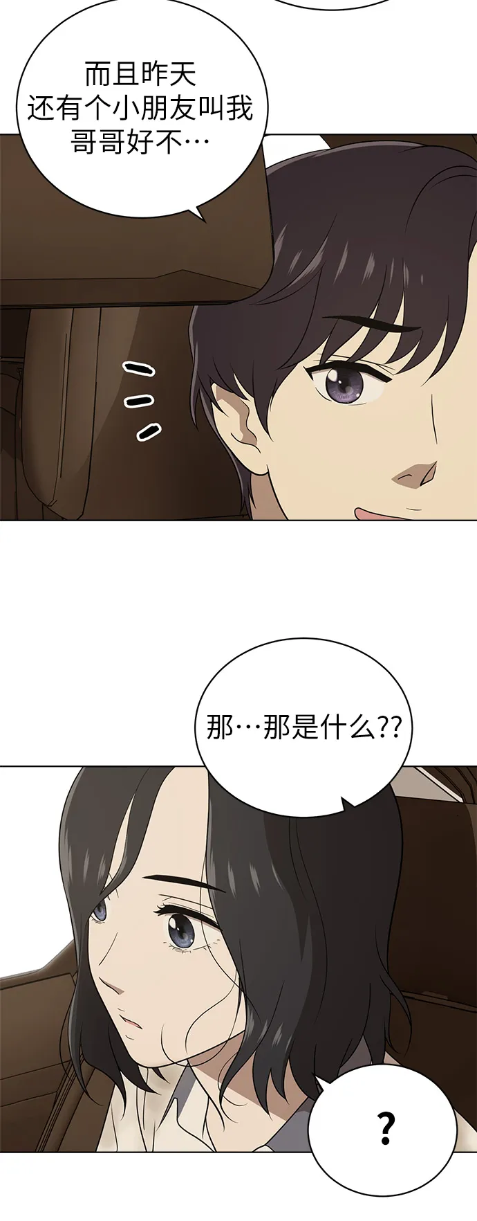 第17话 第59页