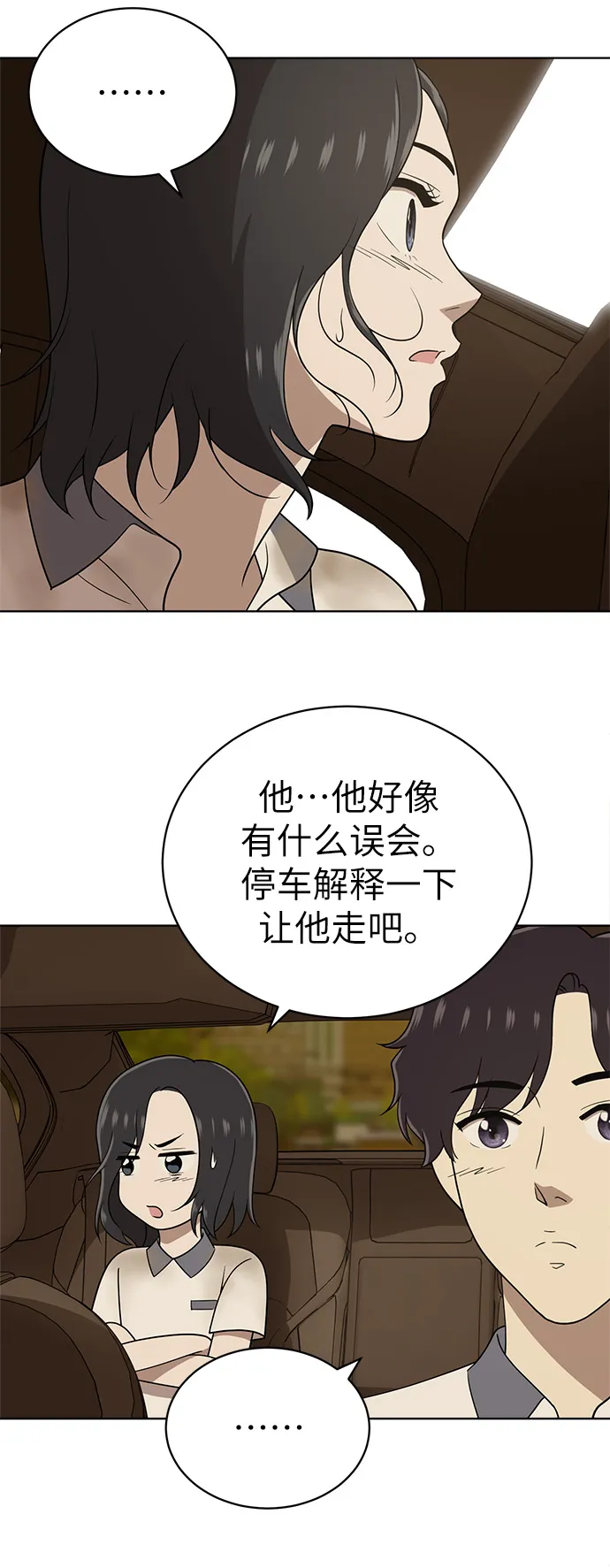 第17话 第62页