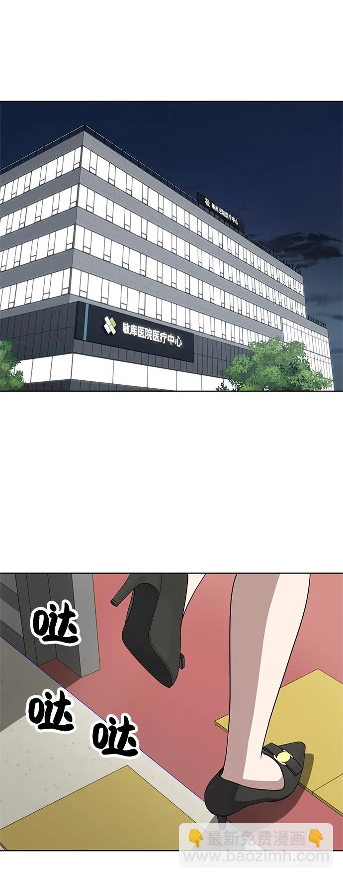 第19话 第2页