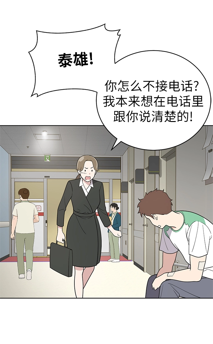 第19话 第3页