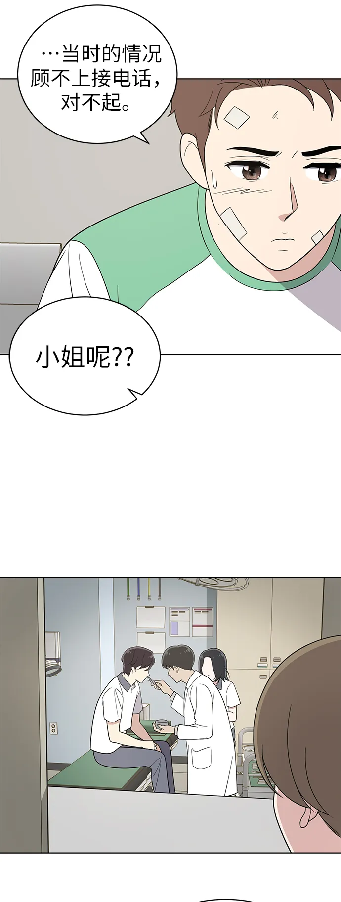 第19话 第4页