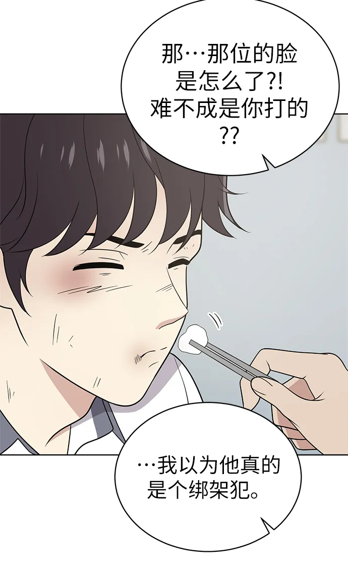 第19话 第5页