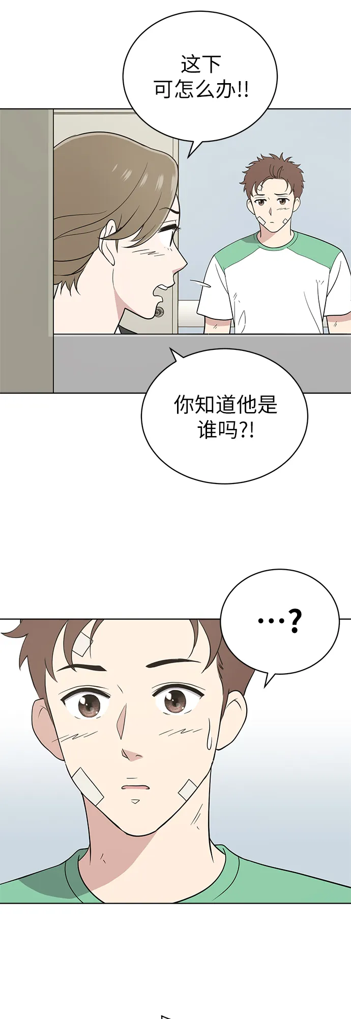 第19话 第6页