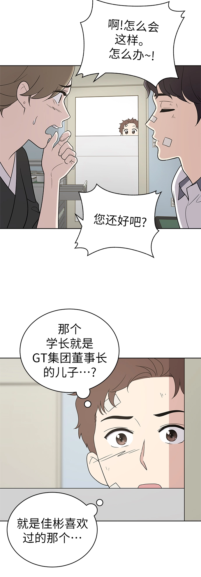 第19话 第7页