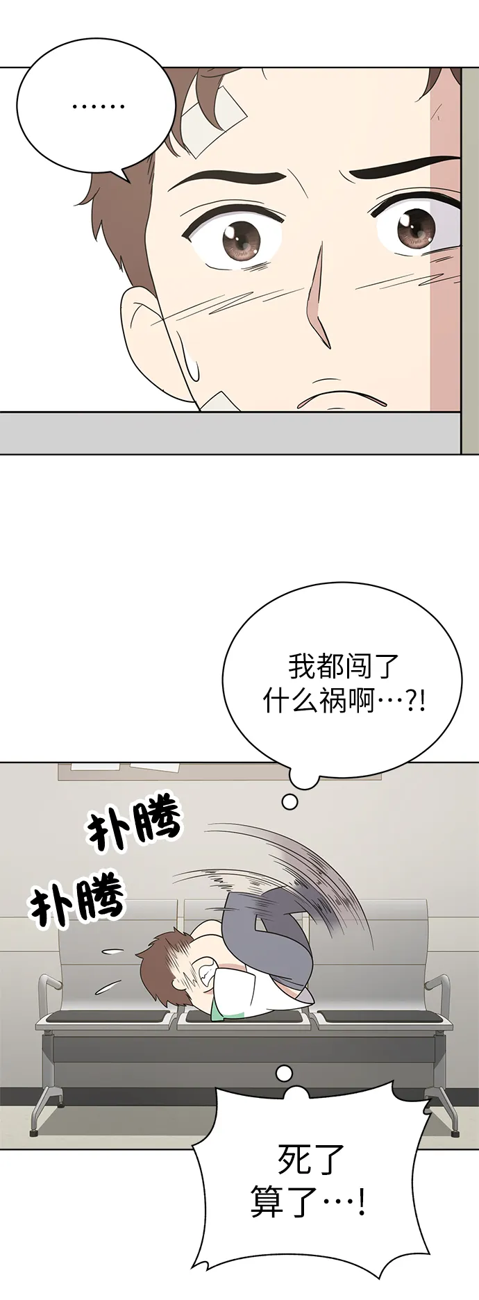 第19话 第9页