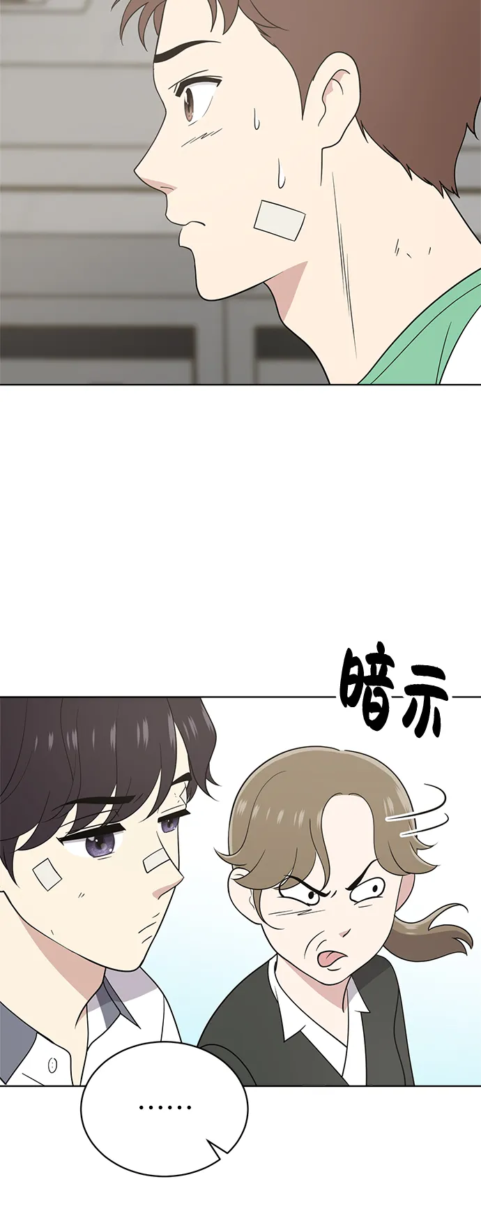 第19话 第12页
