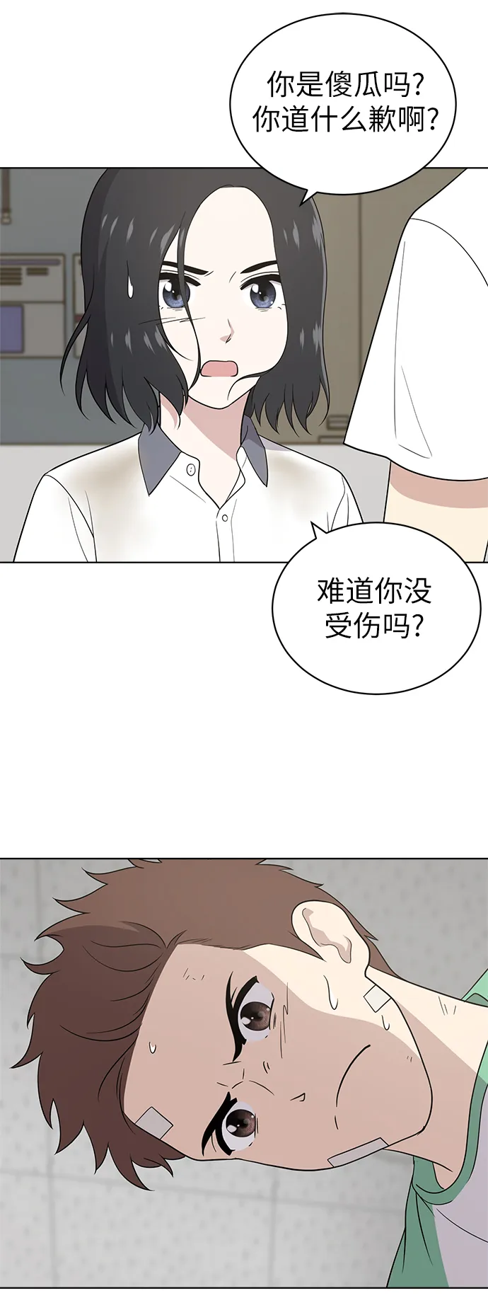 第19话 第14页