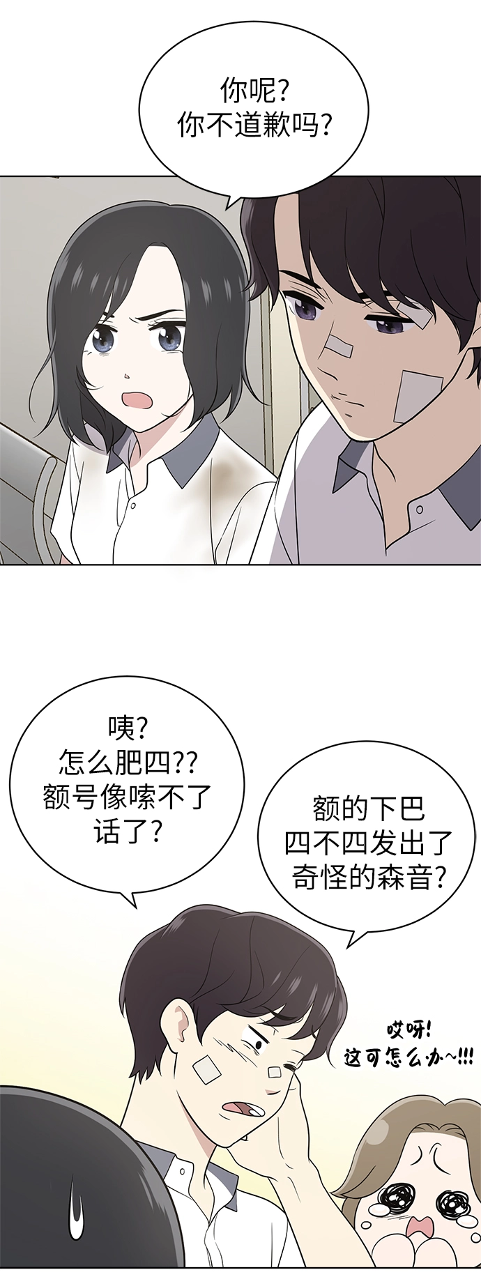 第19话 第16页