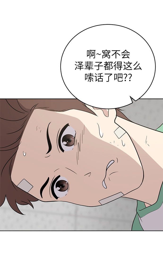 第19话 第17页