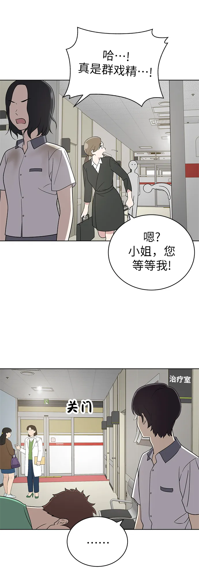 第19话 第18页