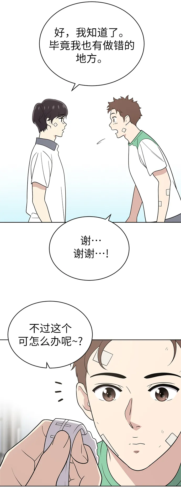 第19话 第20页