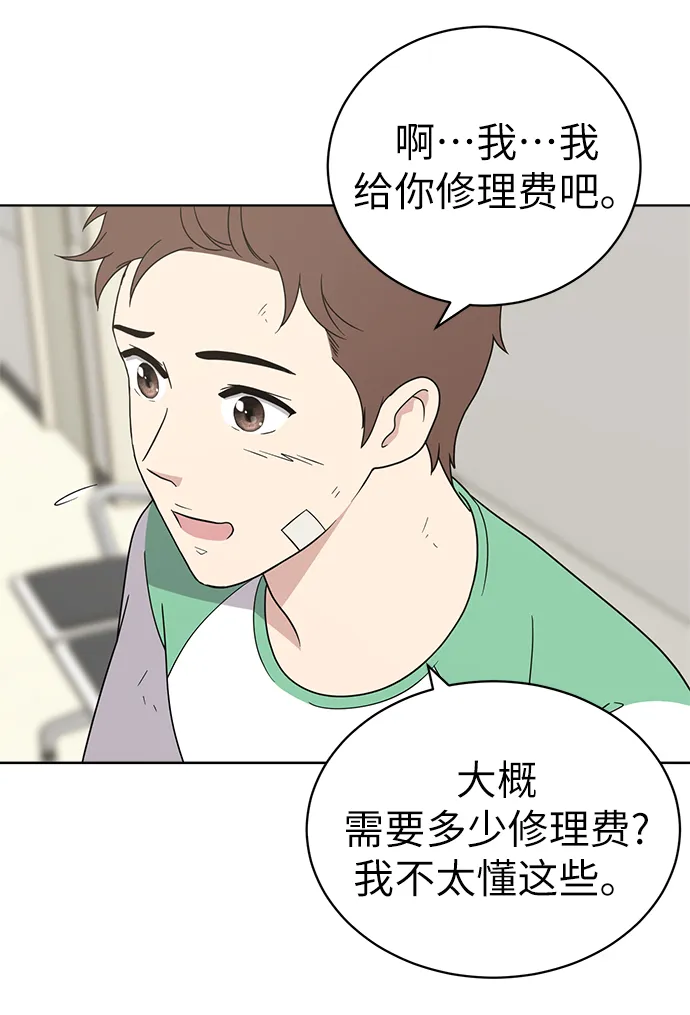 第19话 第22页