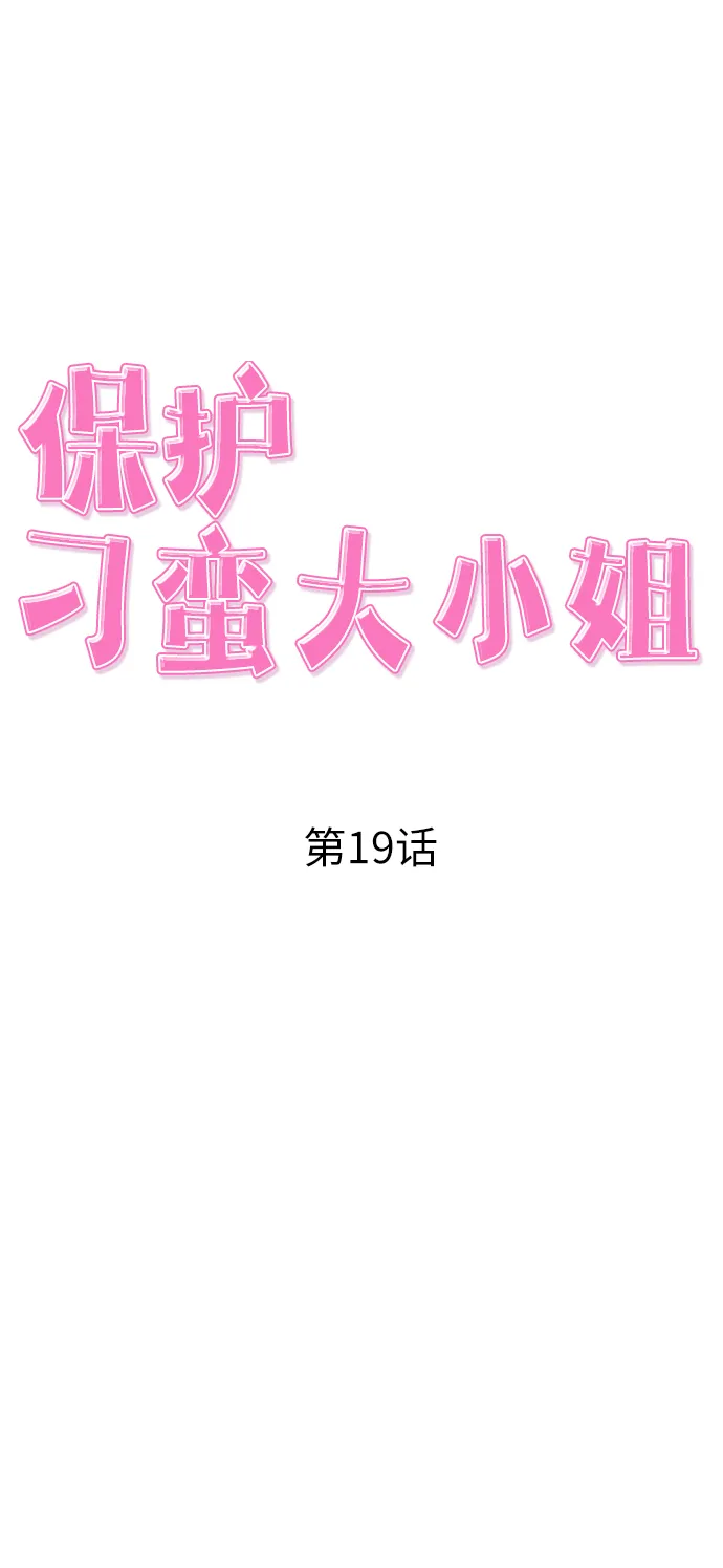第19话 第25页