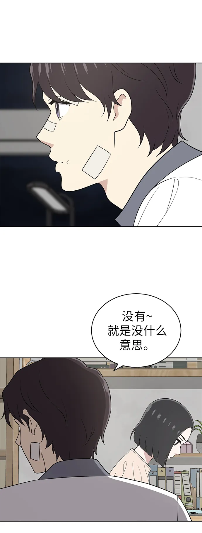 第19话 第34页