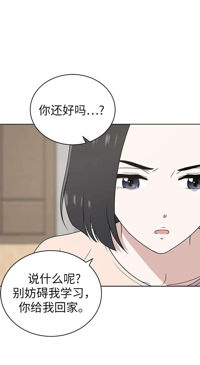 第19话 第37页