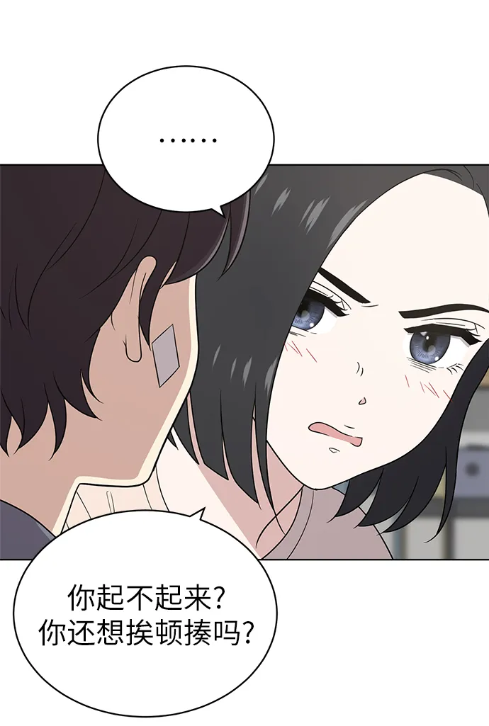 第19话 第41页