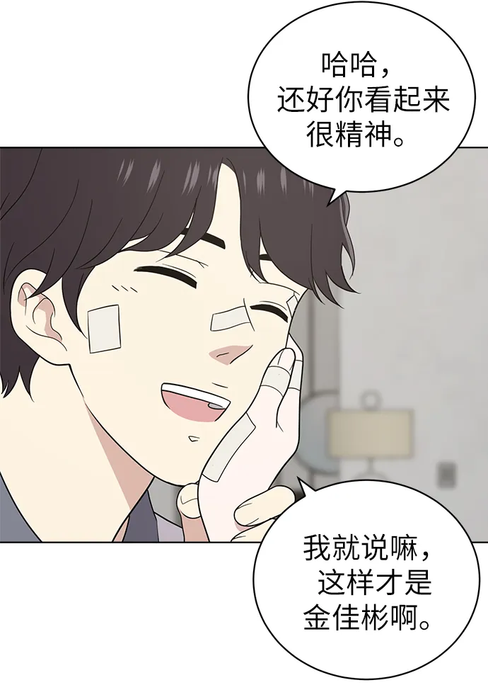 第19话 第42页