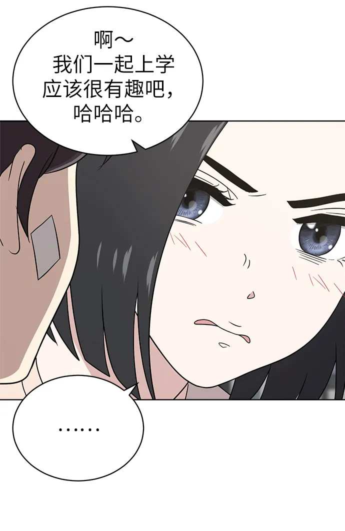 第19话 第43页
