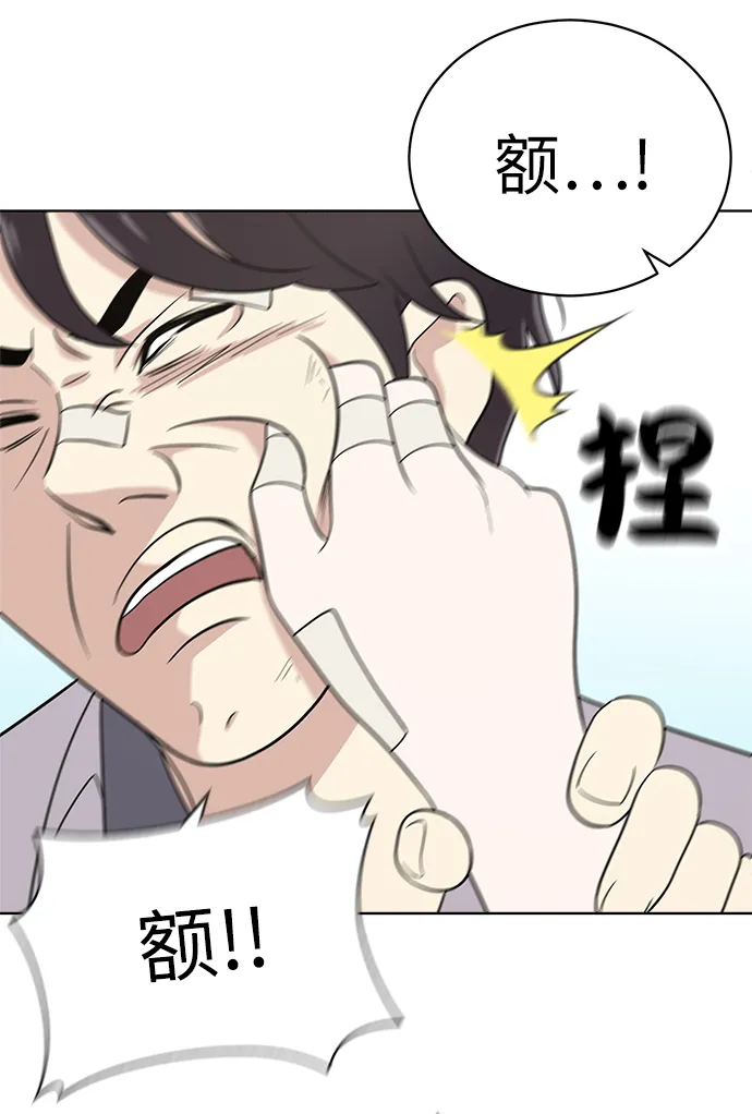 第19话 第44页