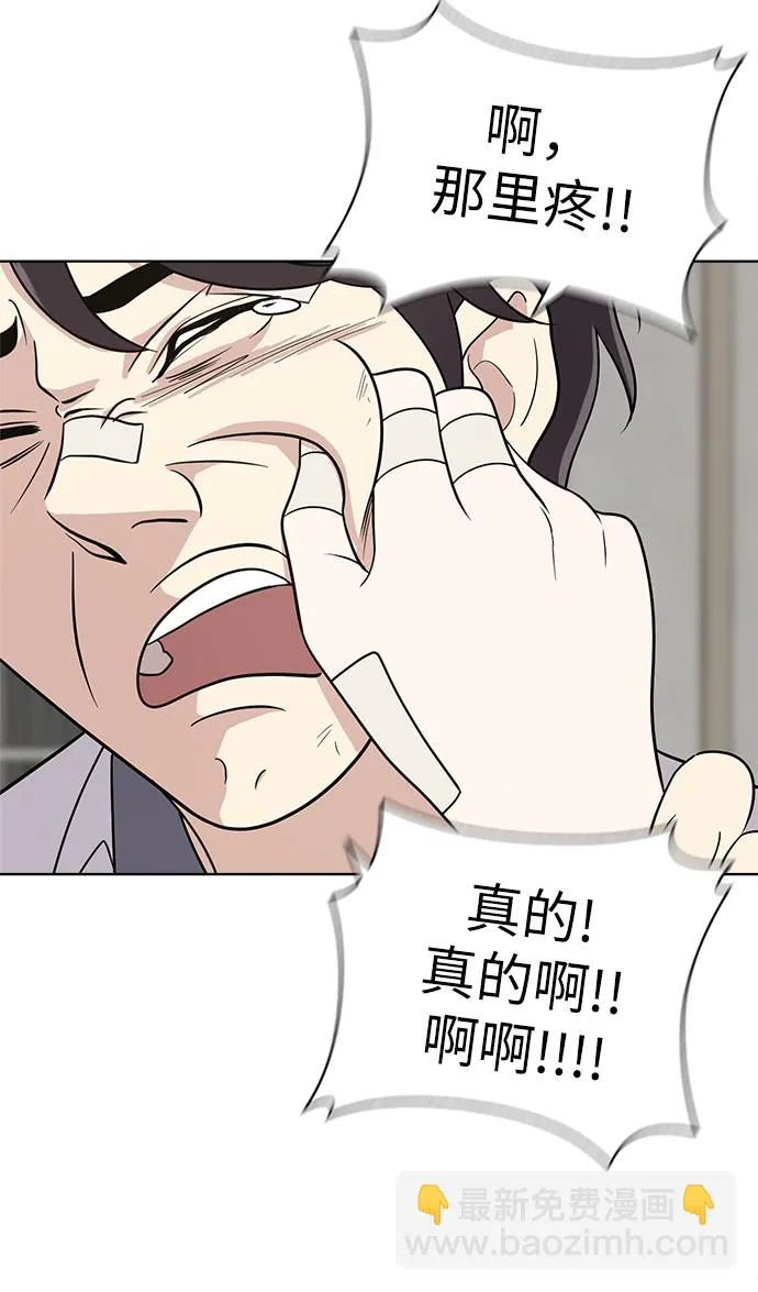 第19话 第45页