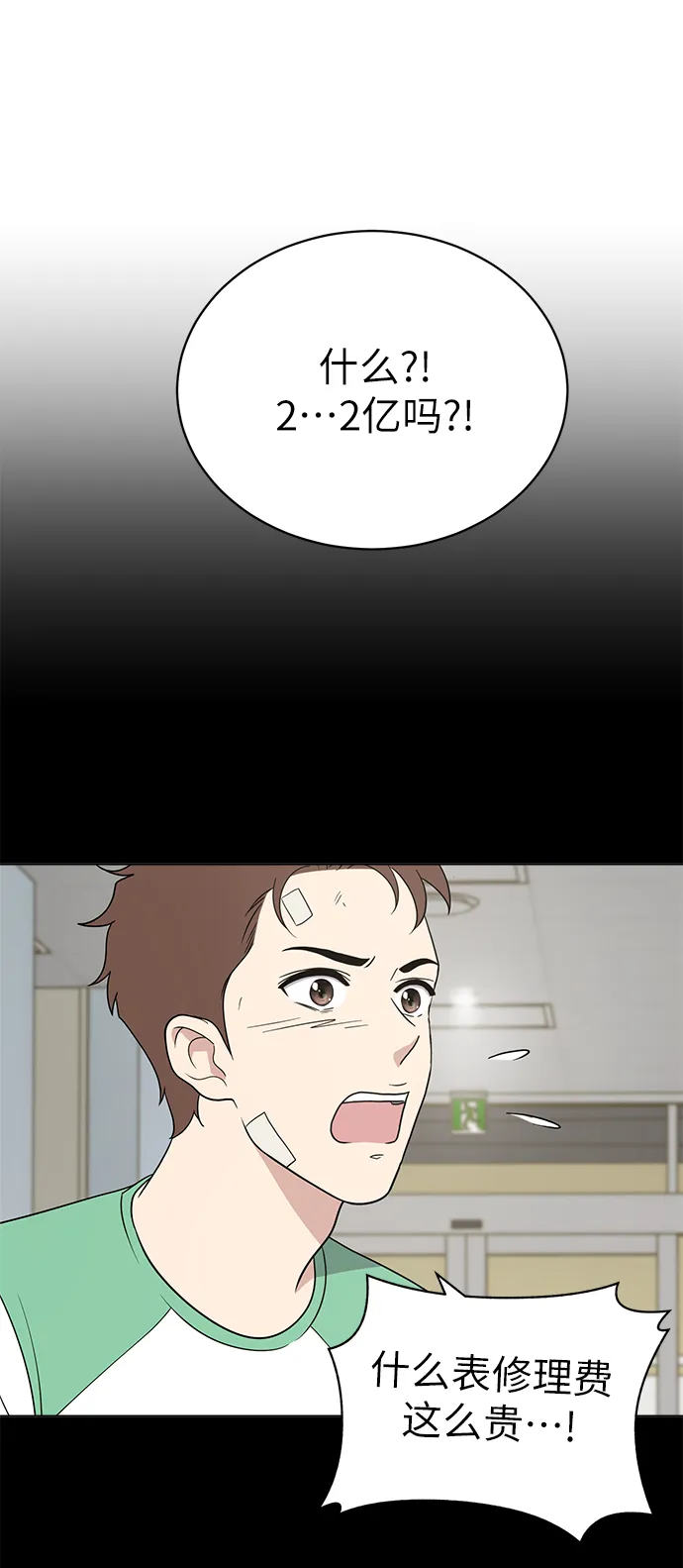 第19话 第56页