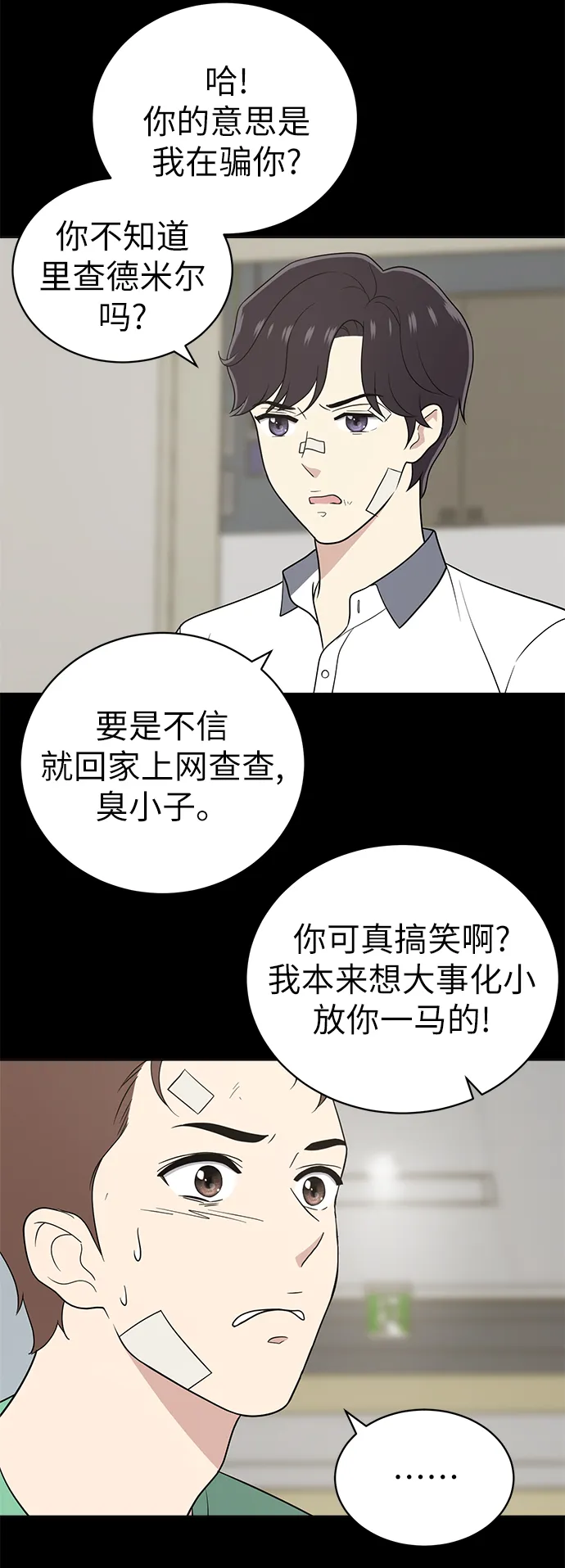 第19话 第57页