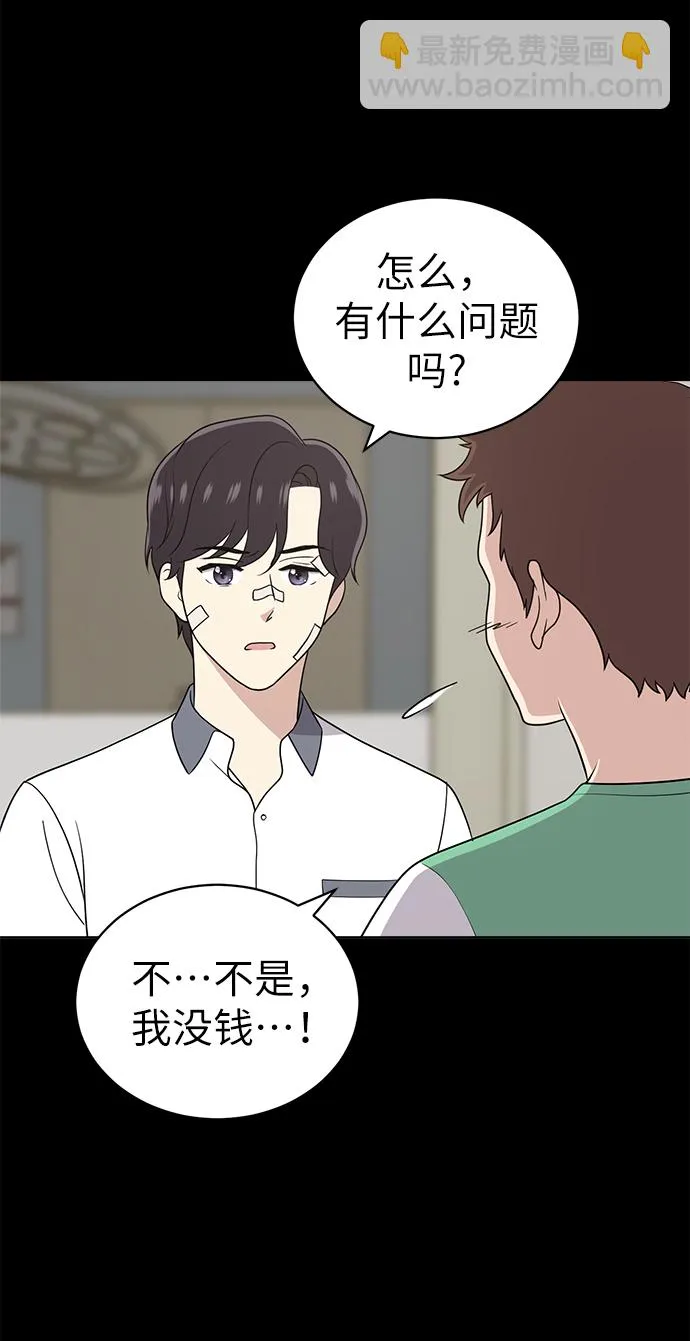 第19话 第58页
