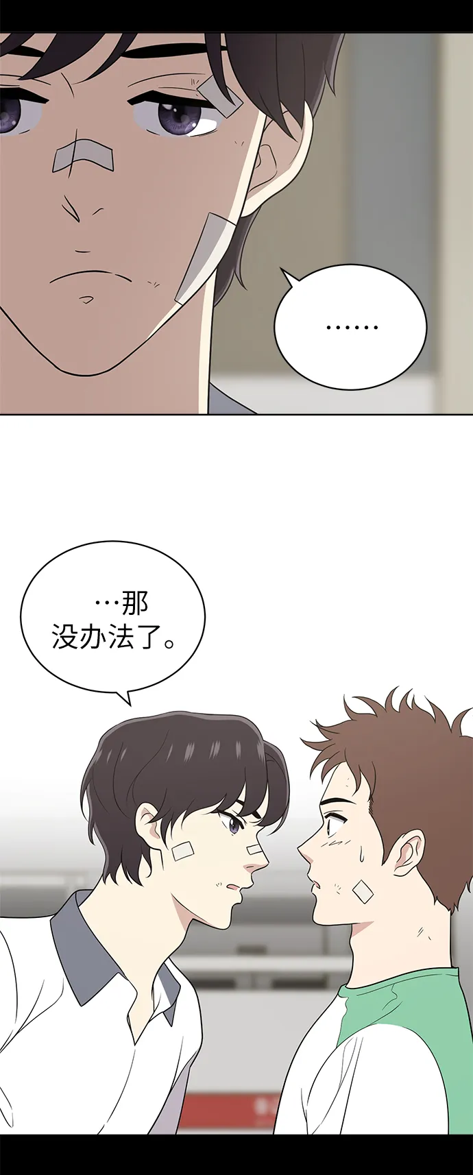 第19话 第59页