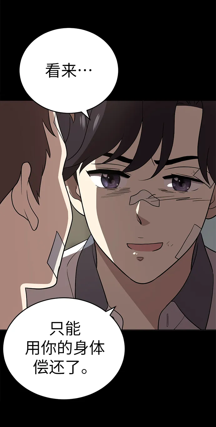 第19话 第60页