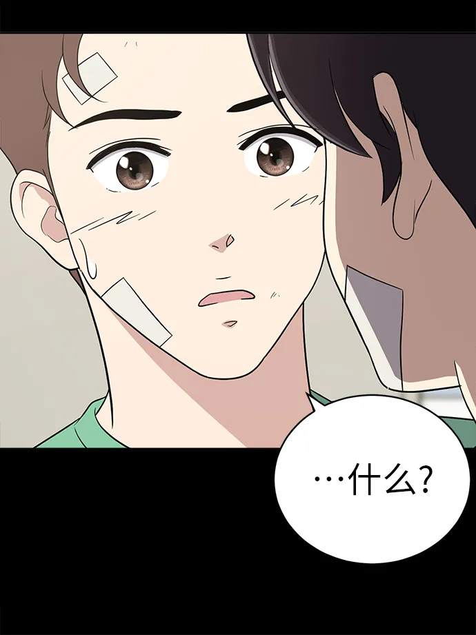 第19话 第61页