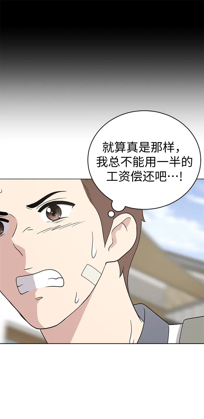 第19话 第62页