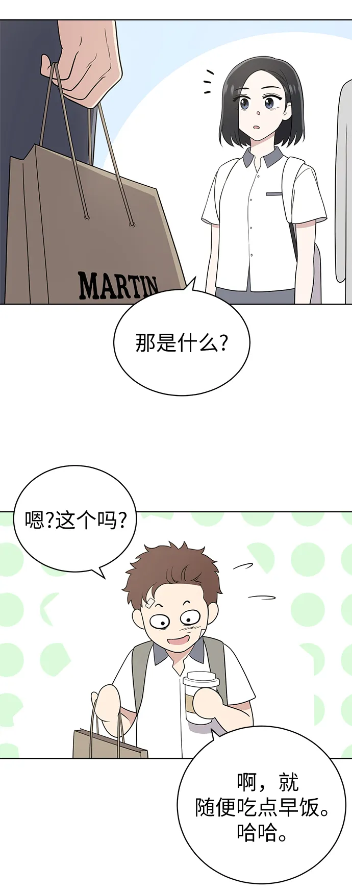 第19话 第65页