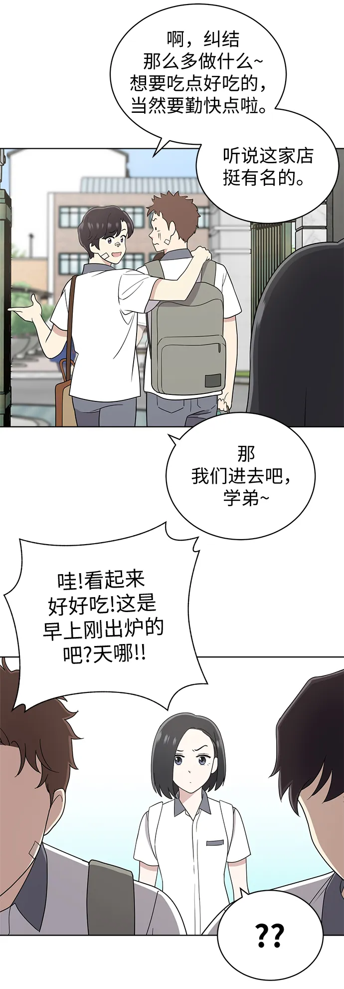 第19话 第67页