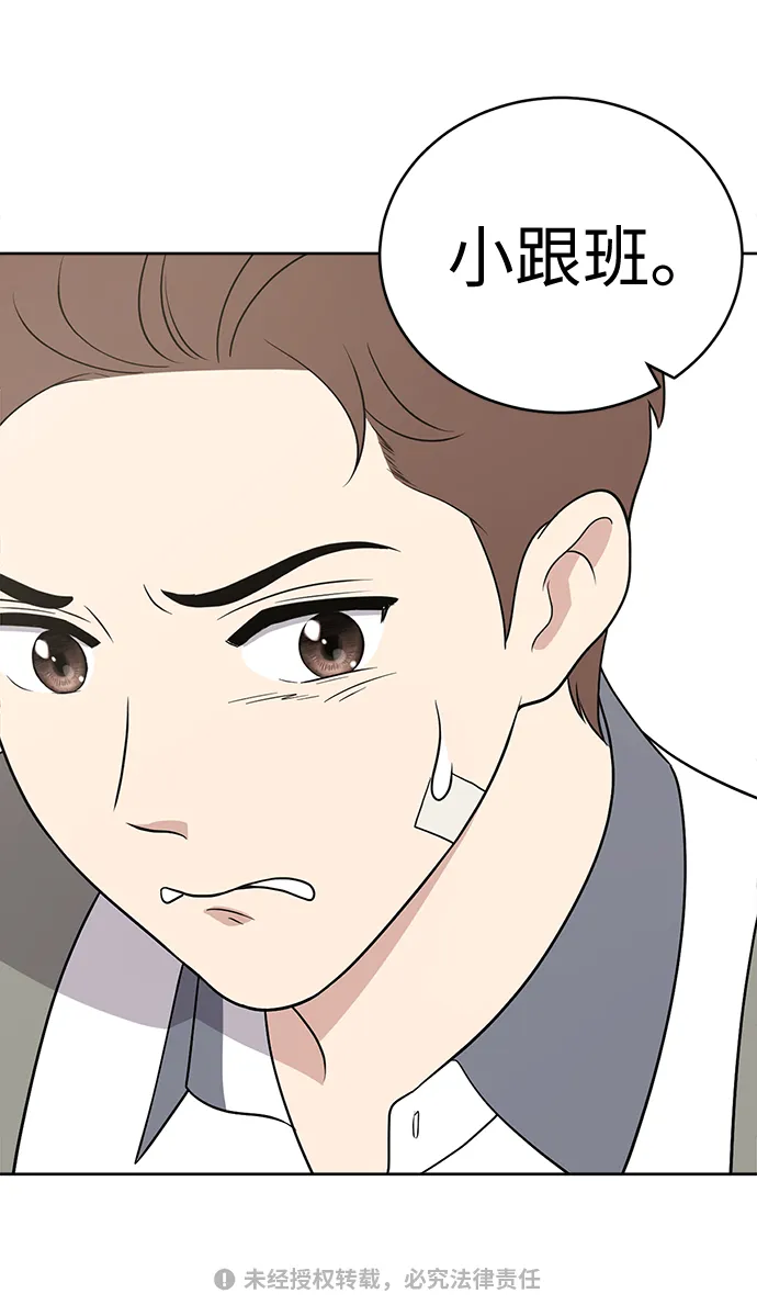第19话 第71页